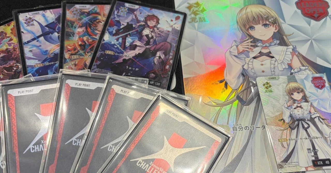 クロスタ】Leaders Open 英リサ Vanilla プロモセット オープン 一組 セス