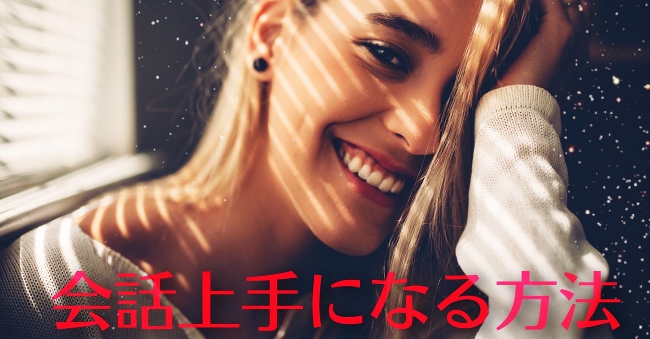 会話 リアクション上手になる方法 けい Note