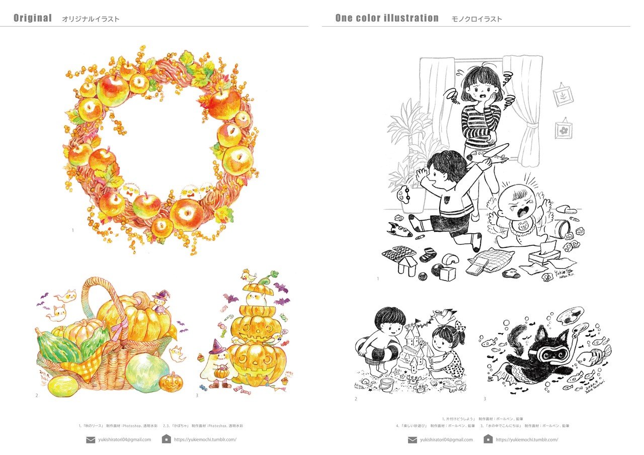 ごあいさつとポートフォリオ 2020.7.15 加筆｜しらとりゆきえ