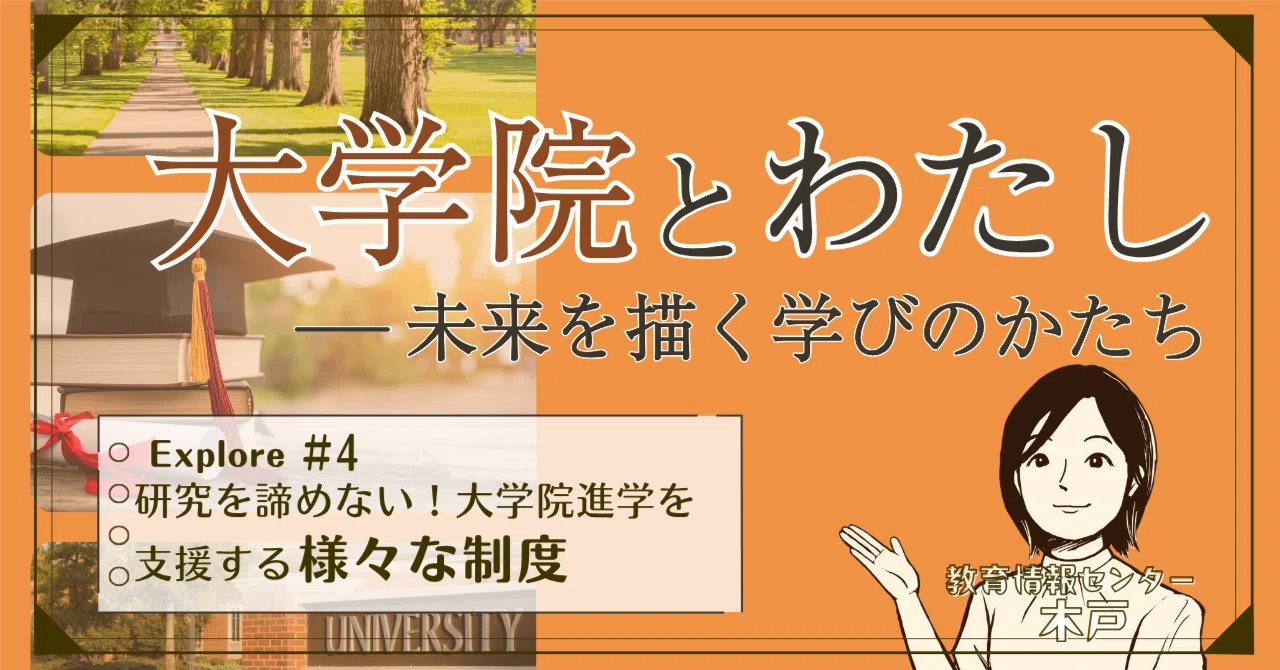 大学院 お金 が ない
