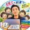男だらけ6兄弟パパの40代からの挑戦