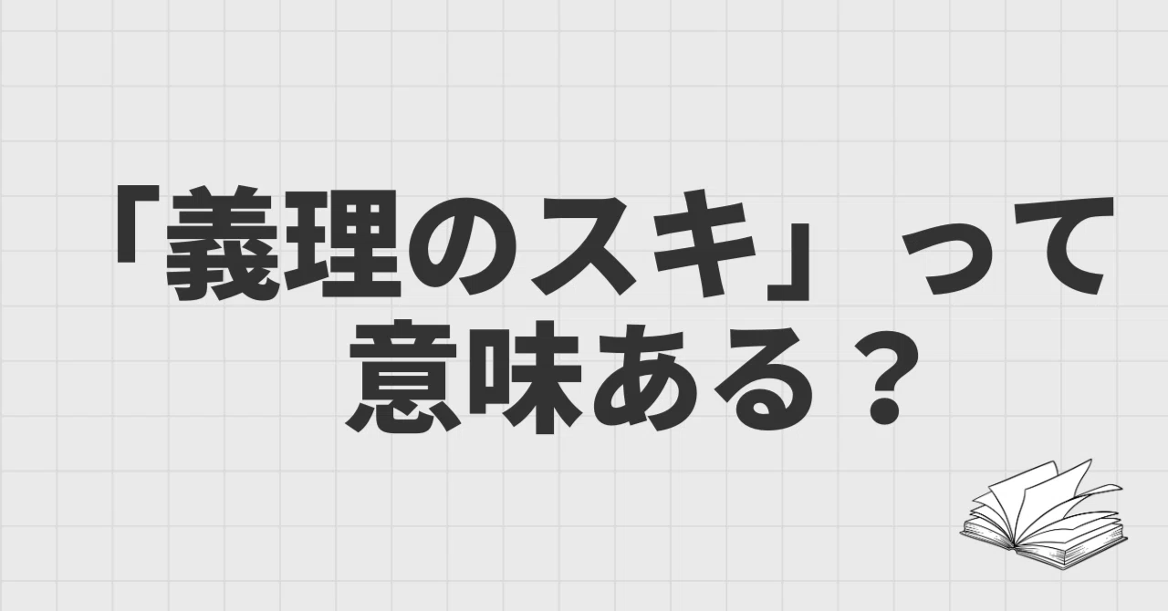 見出し画像
