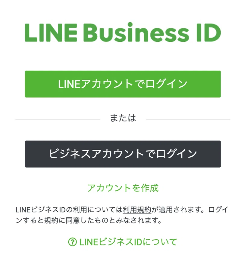 決定版 Line 公式アカウントを開設しmessaging Apiを利用してみる たくあん Line Apiコンサルタント Note