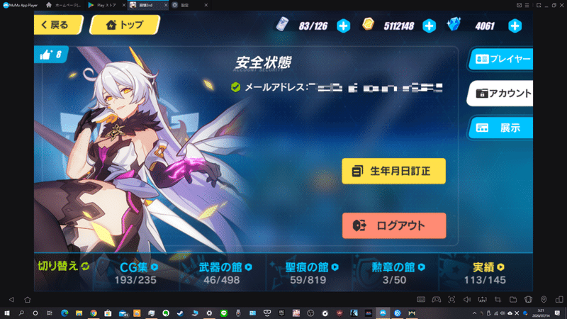 エミュレーターmumuにて崩壊３ｒｄが インストールしたapkは公式のものではありません と出てプレイ出来ない問題 リコ 仮称 療養中 Note