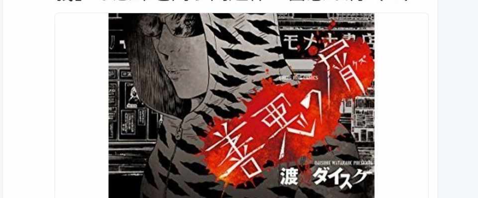 漫画マニアの私が最新刊を楽しみにしているマンガ16 福田 光宏 Note