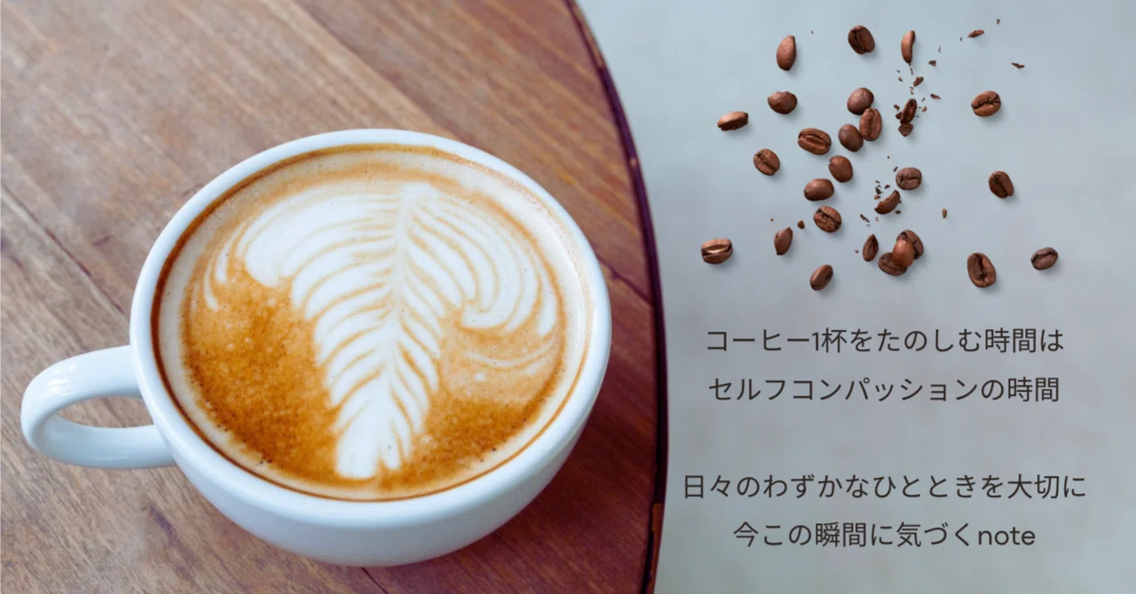 [자기소개] 커피 한 잔을 즐기는 시간은, 셀프 컴패션을 위한 시간｜ICHIRO 〜Coffee Compassion〜