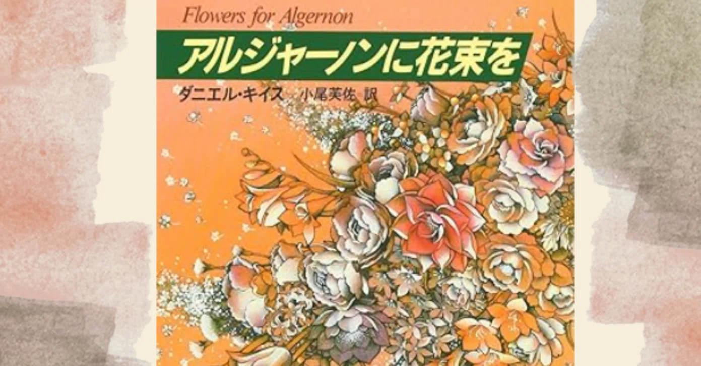 ダニエルジェリス 満開の花束 鑑定書付き ダニエルジェリス 満開の花束 鑑定書付き アルジャーノンに花束を