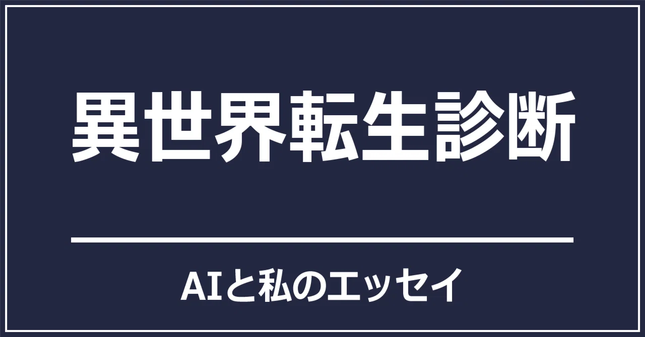 見出し画像
