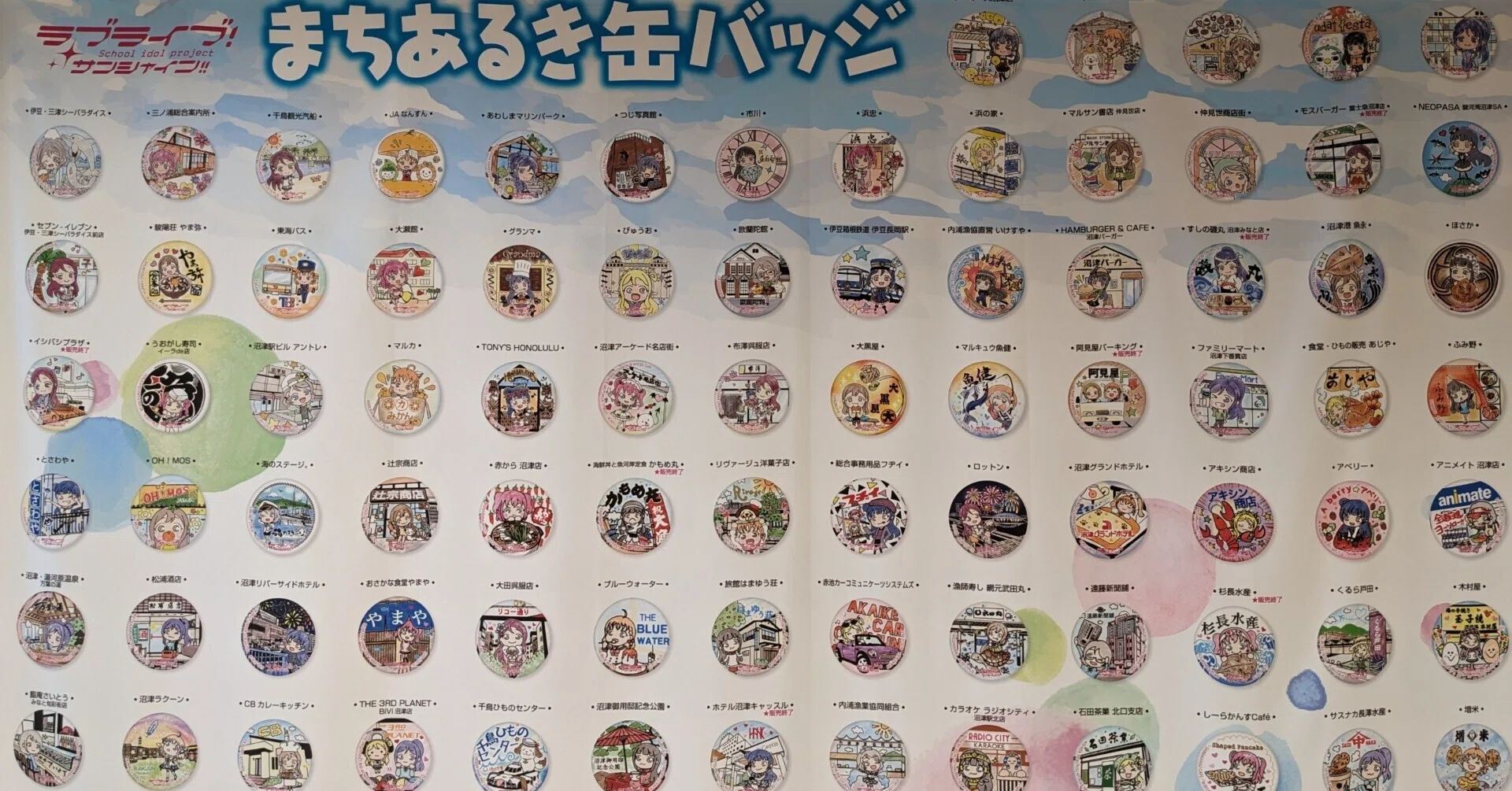 レア物紹介】沼津まちあるき缶バッジについての雑学｜DDR初代足神プレシズ
