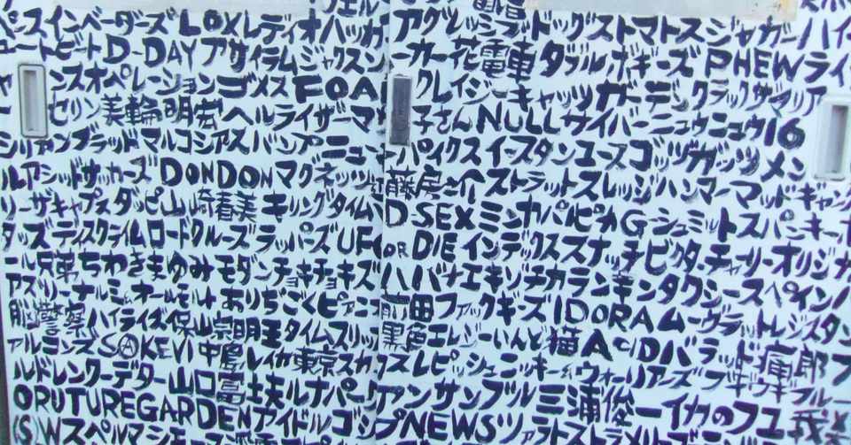 カタカナ言葉が嫌い Jul 15 樹 恒近 Note