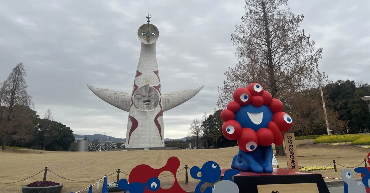 EXPO'70 パビリオン編~｜Lily_rose