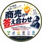 商売の答え合わせ