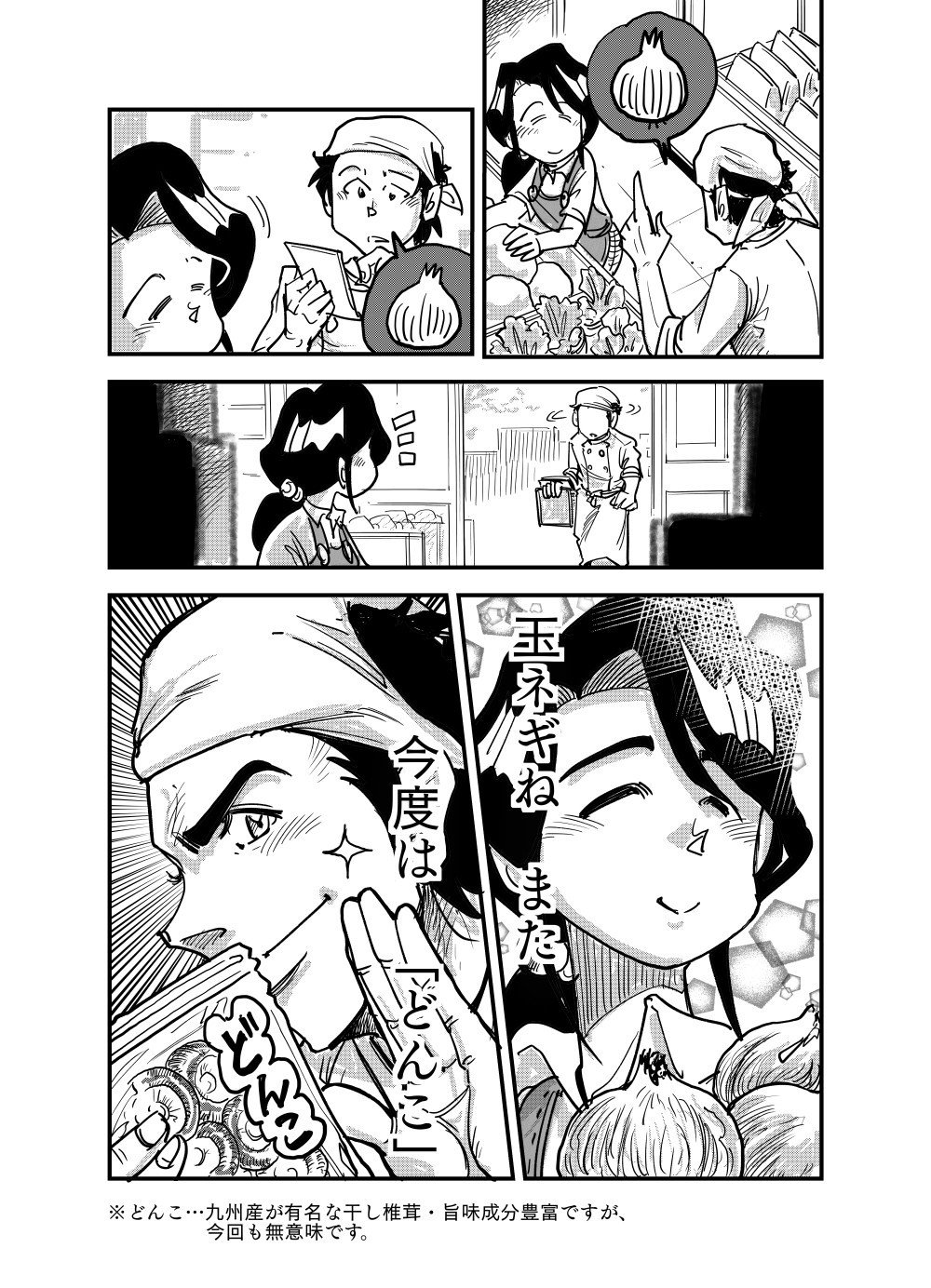 無意味な回文シリーズ 4 思いついたら唐突に 意外に続く回文マンガ 最近 回文 だと気づかず単に意味不明な マンガだと思われているフシがありますwが 上からも下からも同じな言葉の遊びです 梅熊大介 Note 無意味な回文シリーズ 4 思いついたら唐突に 意外に続く回文マンガ 最近 回文 だと気づかず単に意味不明な マンガだと思われているフシがありますwが 上からも下からも同じな言葉の遊びです 梅熊大介 Note