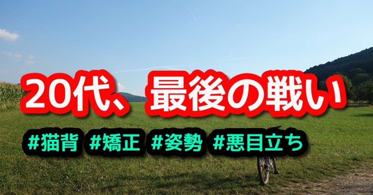 猫背矯正tシャツを買ってみた Hsp天気人ワイ Note