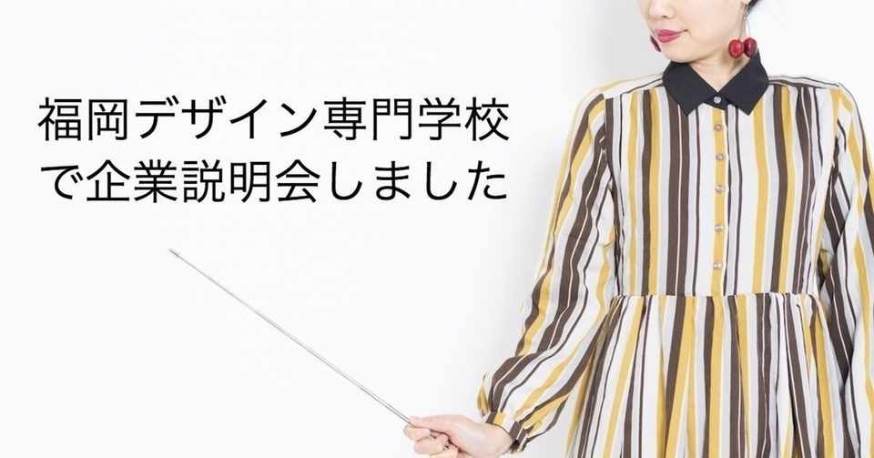 普通のデザイン事務所ではやらない面白い取り組みをしてますね 小さな会社のブランディング活動とは タカダ 地方の小さなデザイン事務所 の動きを伝えるnote Note