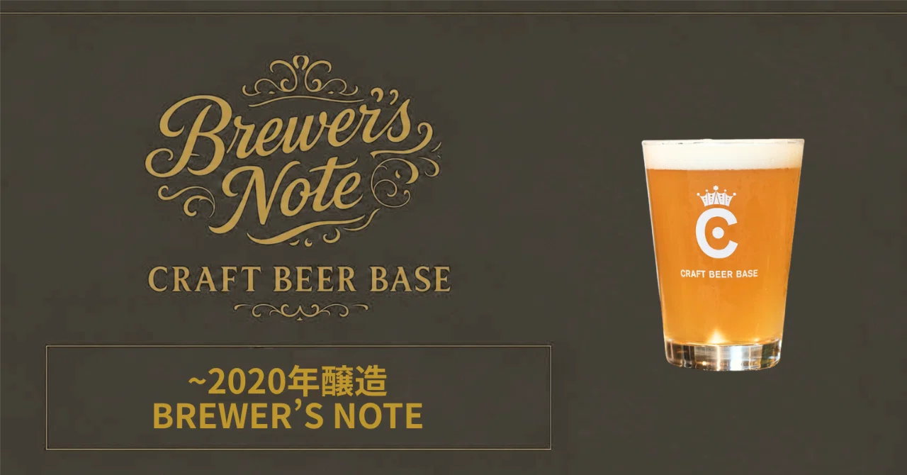 #6 GOLDEN 003 Heidelberg｜CRAFT BEER BASE Brewery