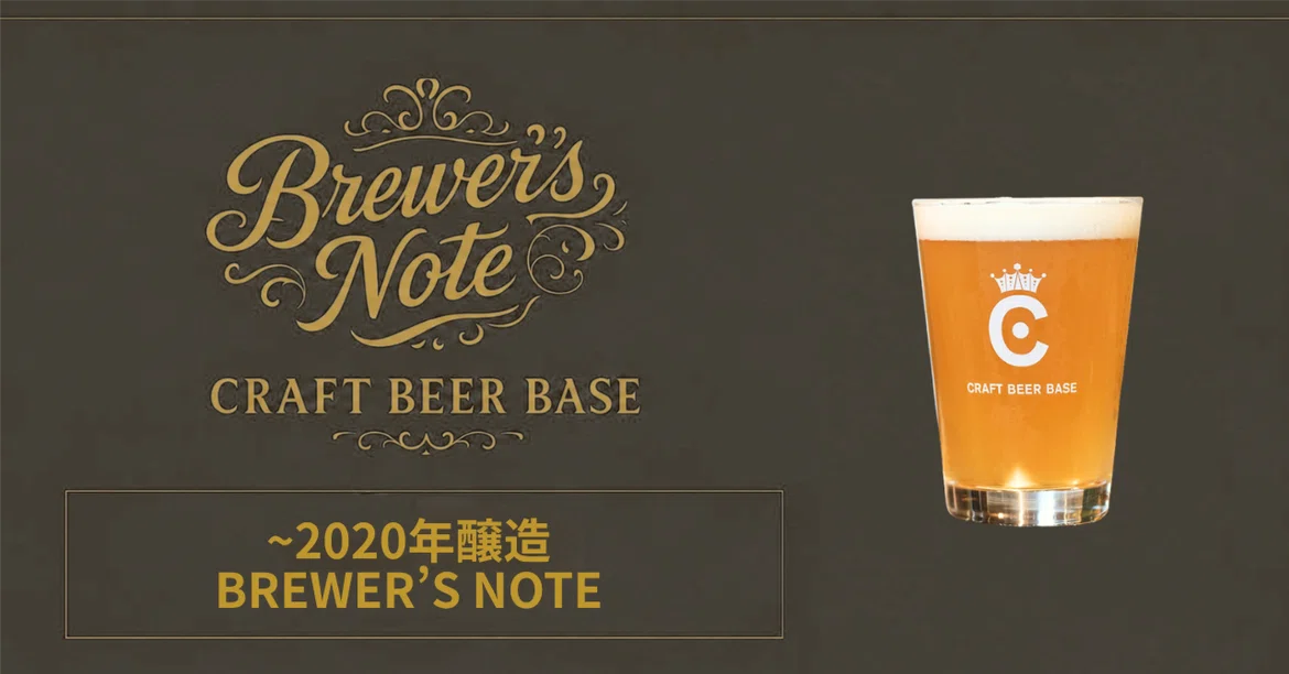 #6 GOLDEN 003 Heidelberg｜CRAFT BEER BASE Brewery