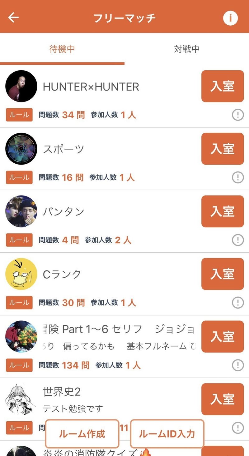 みんはや 巷で流行っている みんなで早押しクイズ をやってみた ラフなひとこと 目黒にあるsesエンジニアの会社です Note みんはや 巷で流行っている みんなで早押しクイズ をやってみた ラフなひとこと 目黒にあるsesエンジニアの会社です Note