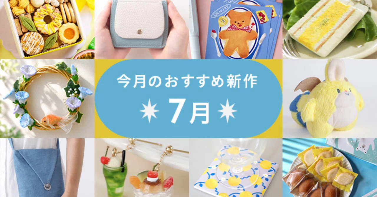 minneで特集掲載された｜さらみ/2年後にサイドFIREしてハンドメイド