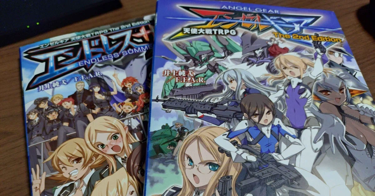 TRPG】夏の暑さにふさわしい、熱いシステムを教えてやる。エンゼルギア