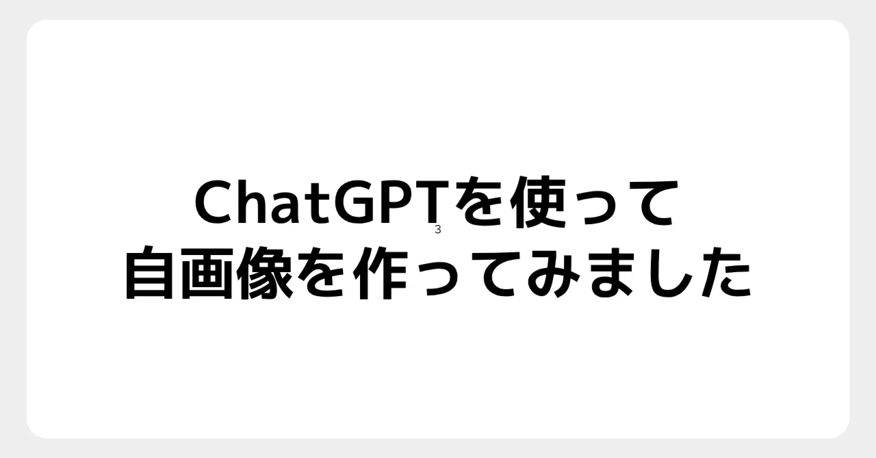 見出し画像