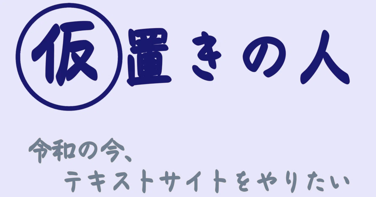 見出し画像