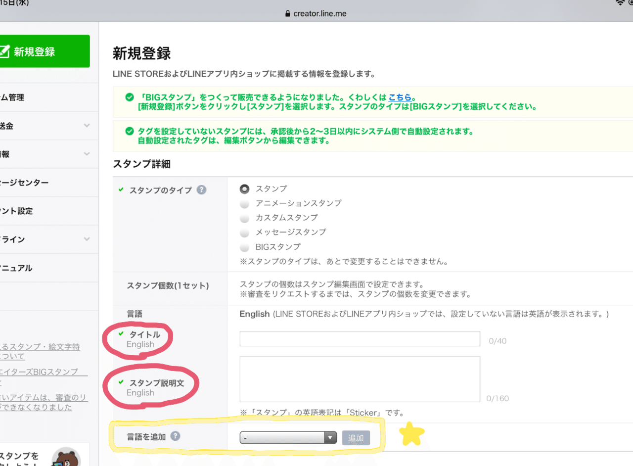 Lineスタンプ作って売ろう は難しかった Ice 家永初美 Note Lineスタンプ作って売ろう は難しかった Ice 家永初美 Note