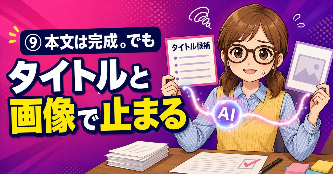 見出し画像