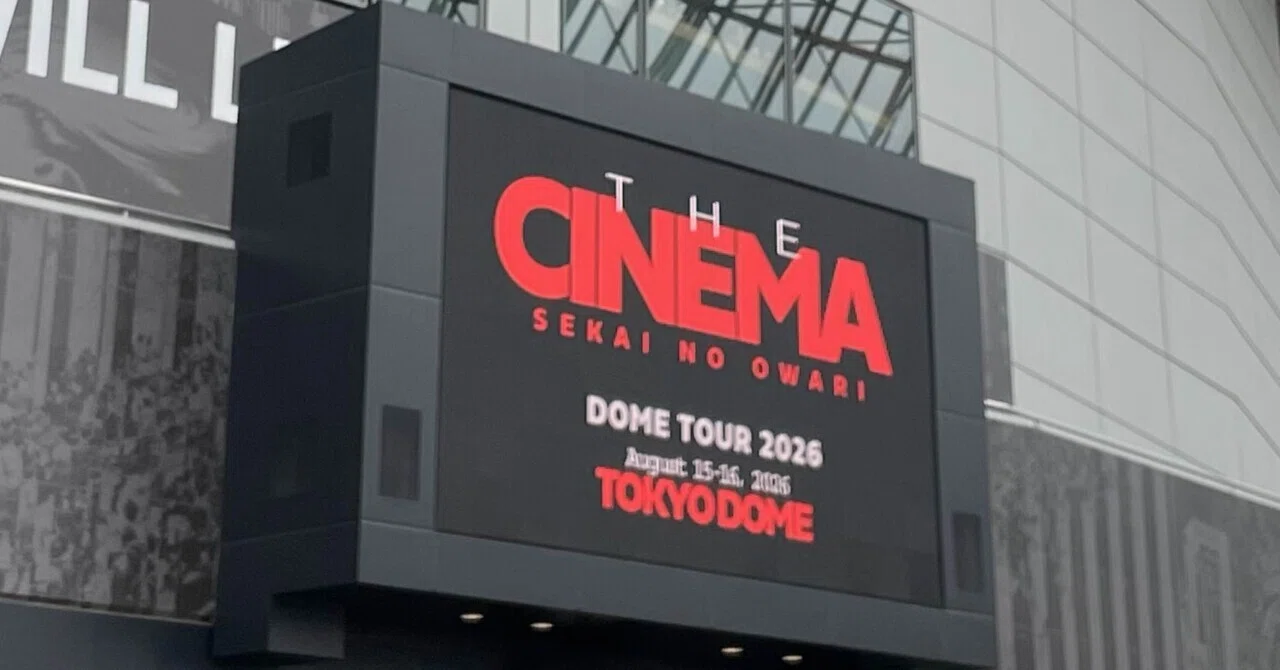 SEKAI NO OWARI DOME TOUR 2026「THE CINEMA」(2026.8.16)｜∠めぐ🌏🔚