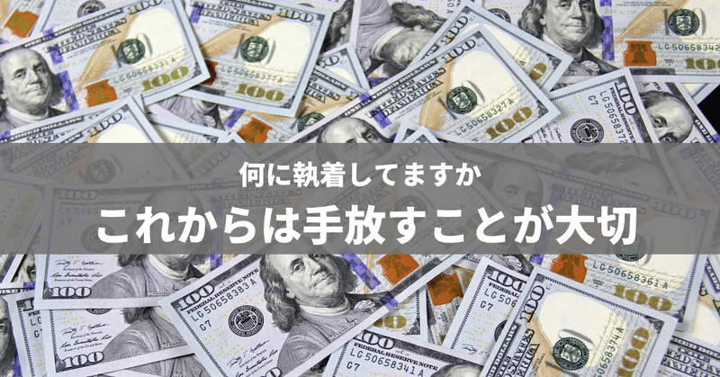まだお金や地位にこだわりますか これからの時代に大切なのは No 565 二代目社長の伴走者 井上 剛典 Note