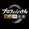 ロジカル育児