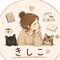 きしこ｜自己理解と日常