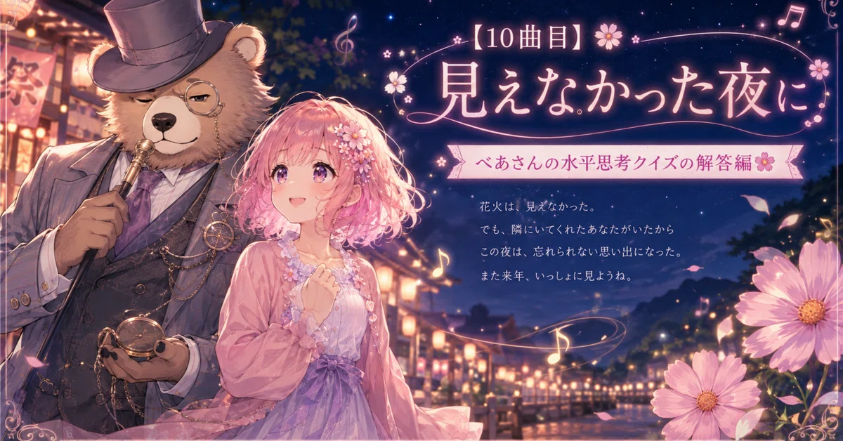 見出し画像