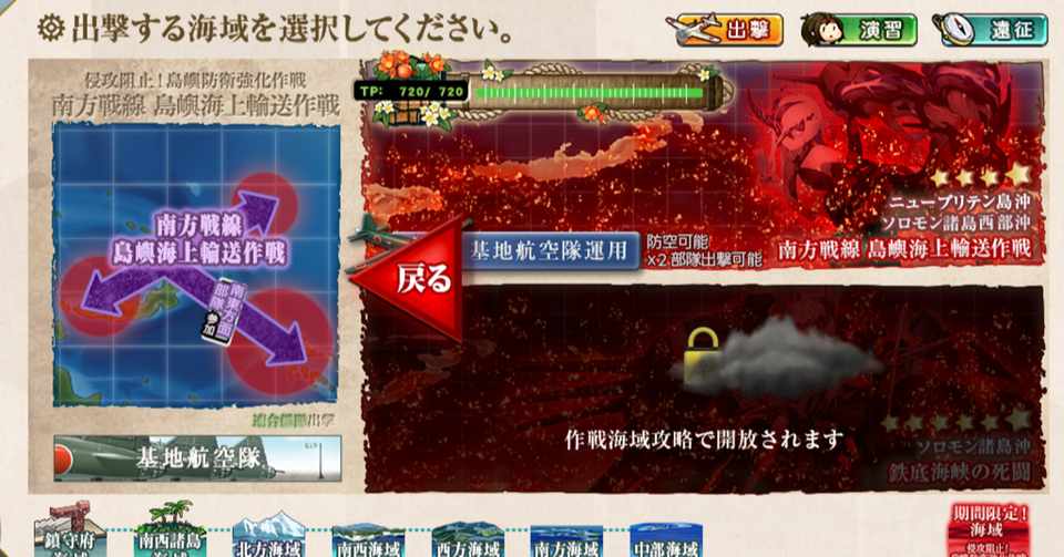 艦これ ２０２０年夏イベ ｅ ５乙攻略 ボス ｚ マス出現ギミック ソウノ Note