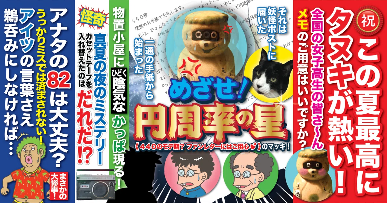 見出し画像