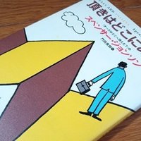 読書 ダントツになりたいなら たったひとつの確実な技術 を教えよう 501kobayashi Note