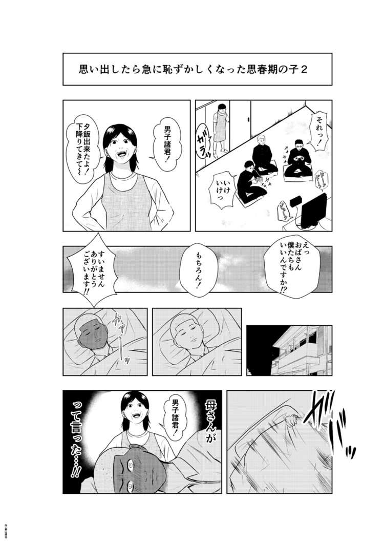 ‪#漫画‬
‪#マンガ‬
‪#Manga‬