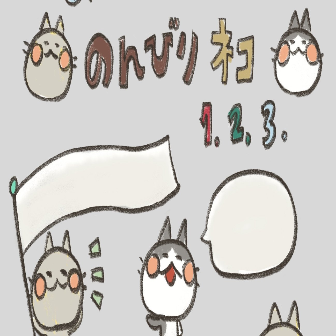 またまた無料のイラストシートアナログ デジタル対応です たくさんダウンロードしてね くつしたねこ Note