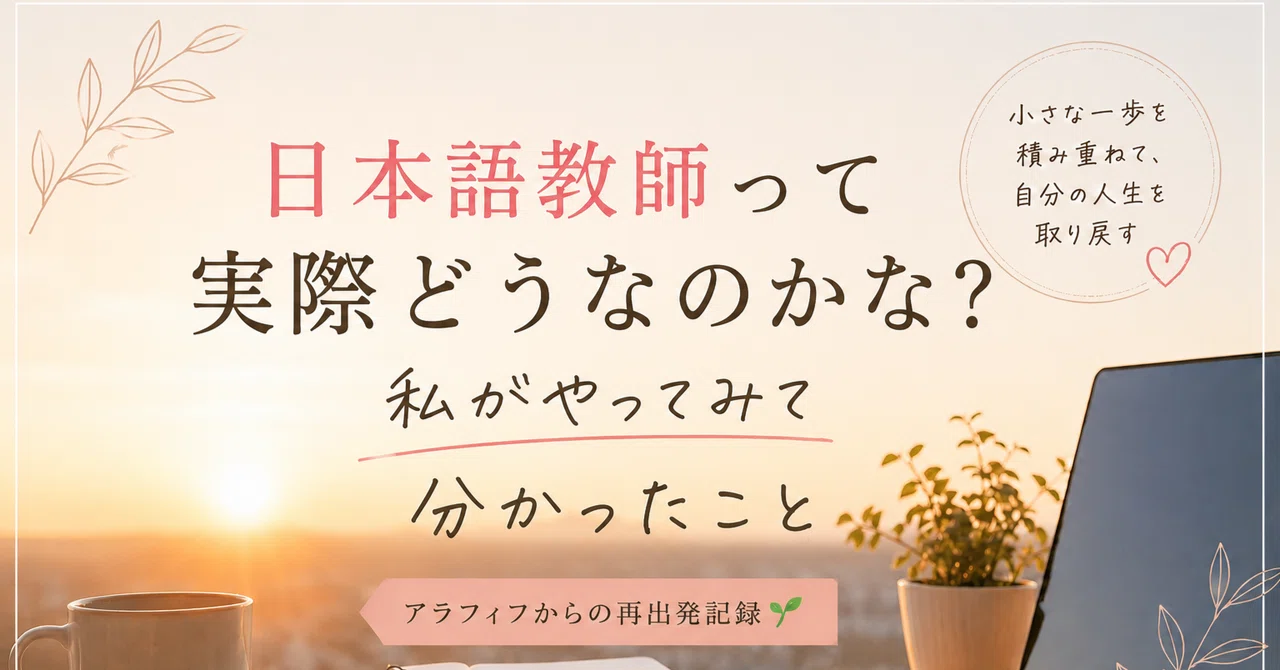 見出し画像