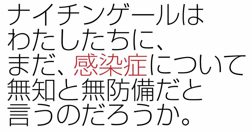ここへ到着するナイチンゲール 名言 解説