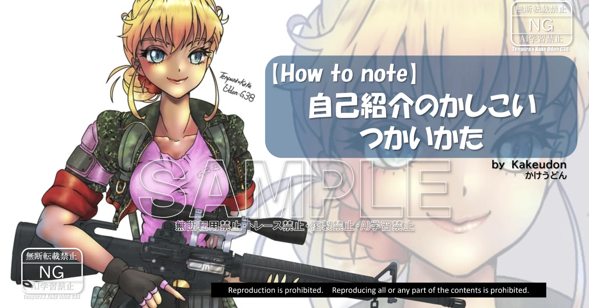 How to note】自己紹介記事の『かしこい使い方』について／note初心者
