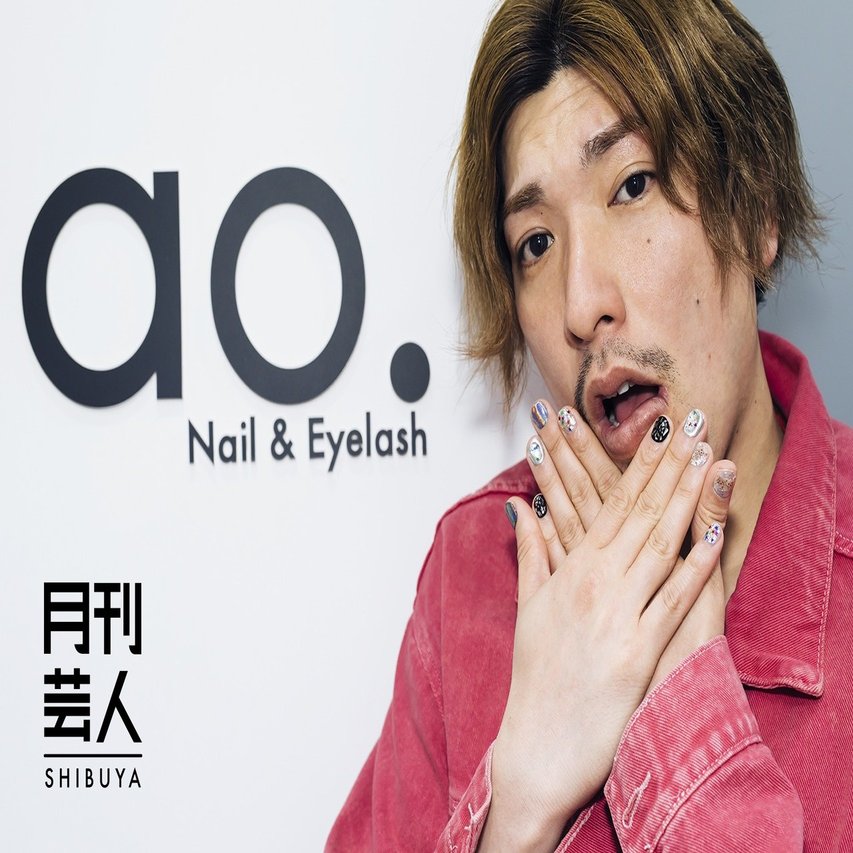 1月号 Exit兼近 渋谷ラーメン愛 Exitりんたろー りんこ 可愛くなりたい 月刊芸人 Note