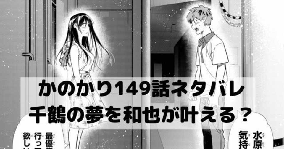 カノ嘘 漫画 ネタバレ