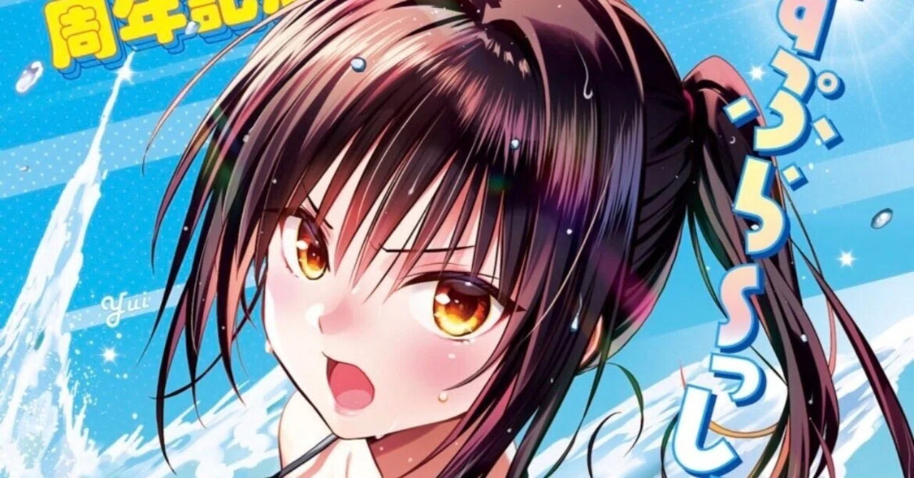 tolove る エロ