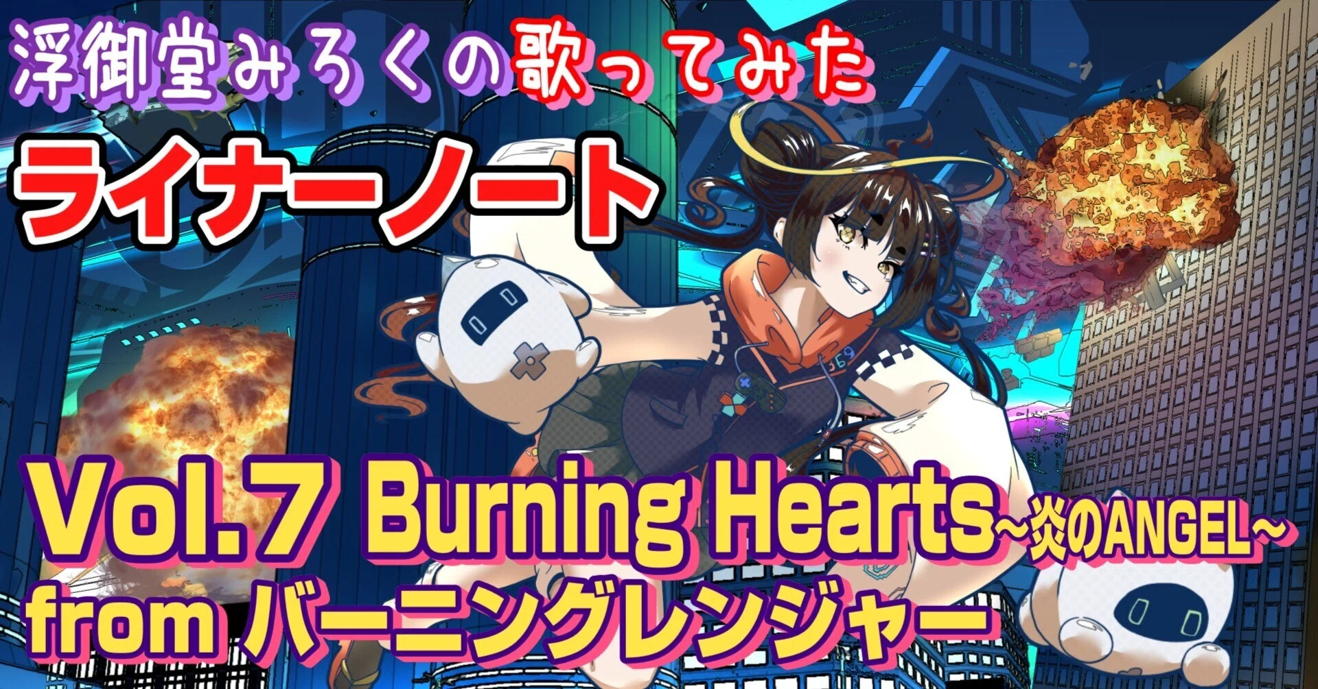 Liner Notes] Burning Hearts ~Flame of ANGEL~ from Burning Rangers