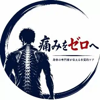 職場の身体負担研究所｜腰痛予防×動作研修