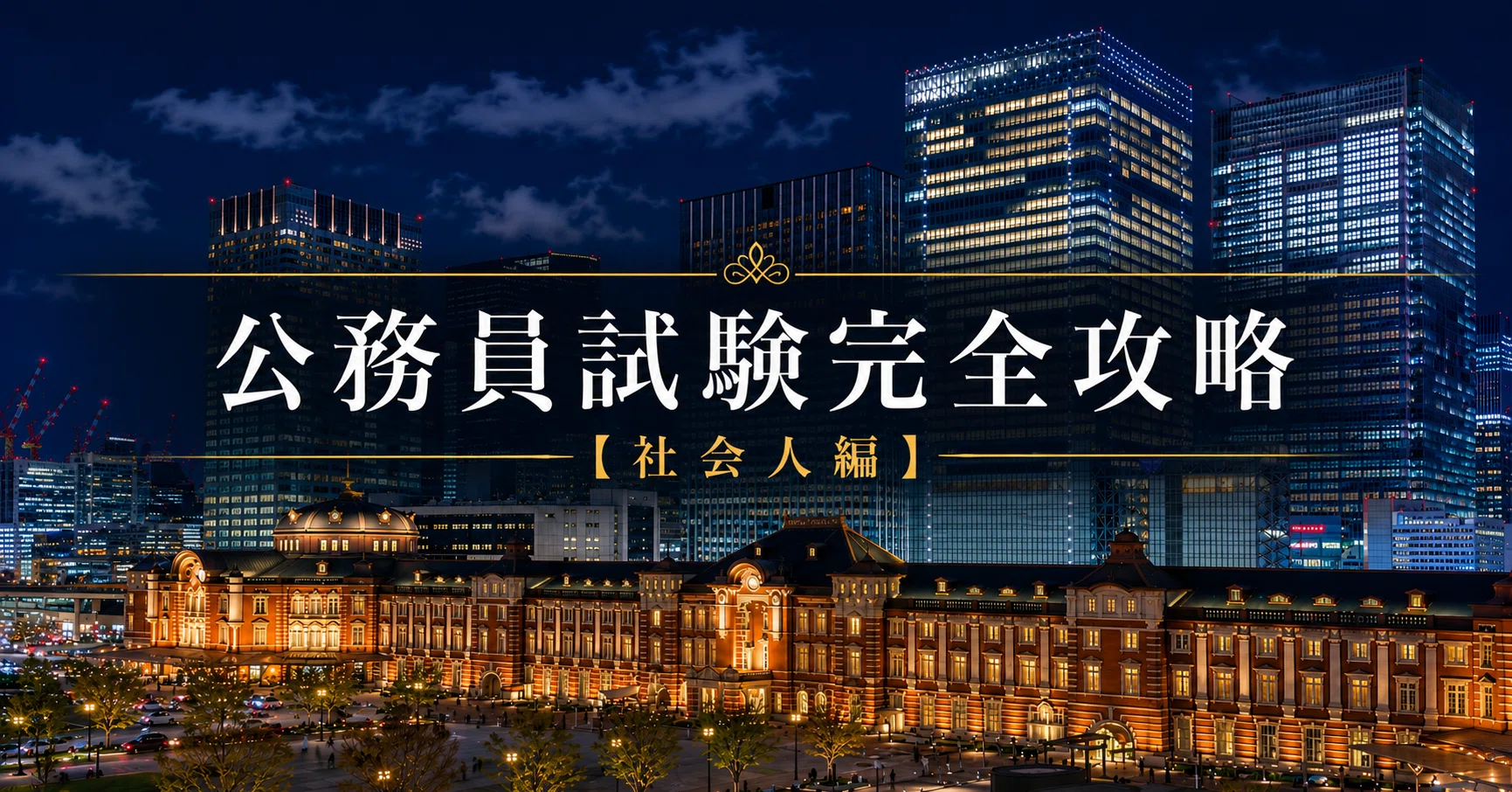 完全版】集団討論・グループワーク実践ガイド｜発言例・演習・ワーク