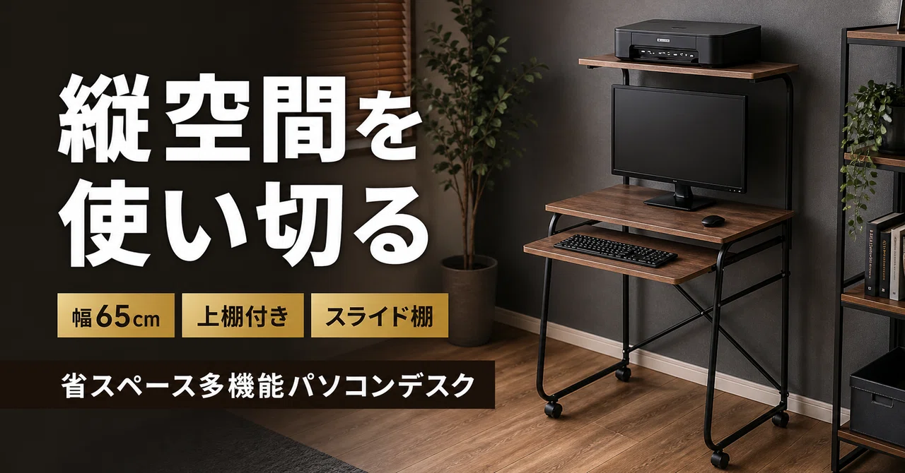 ライトブラウン パソコンデスク 上段棚付き ライトブラウン パソコンデスク 上段棚付き パソコンデスク PCデスク