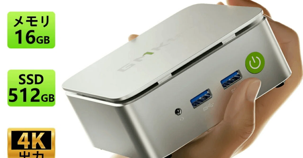 GMKtec G10 ミニPC徹底解説！Intel N100搭載機よりおすすめな理由と