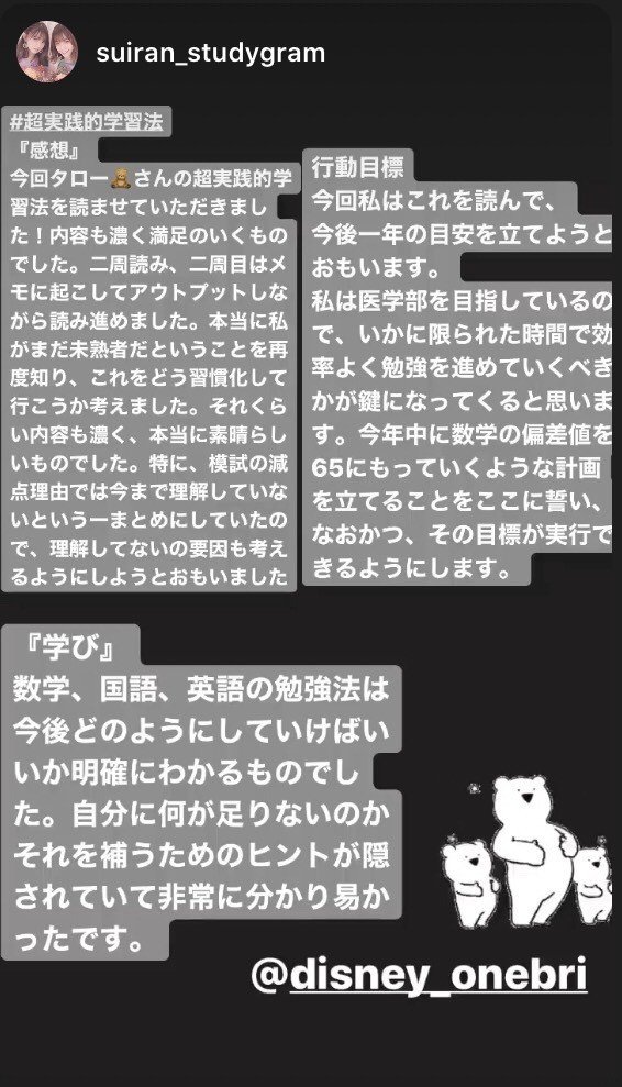 先生 お前に第一志望は無理だから諦めろ Note